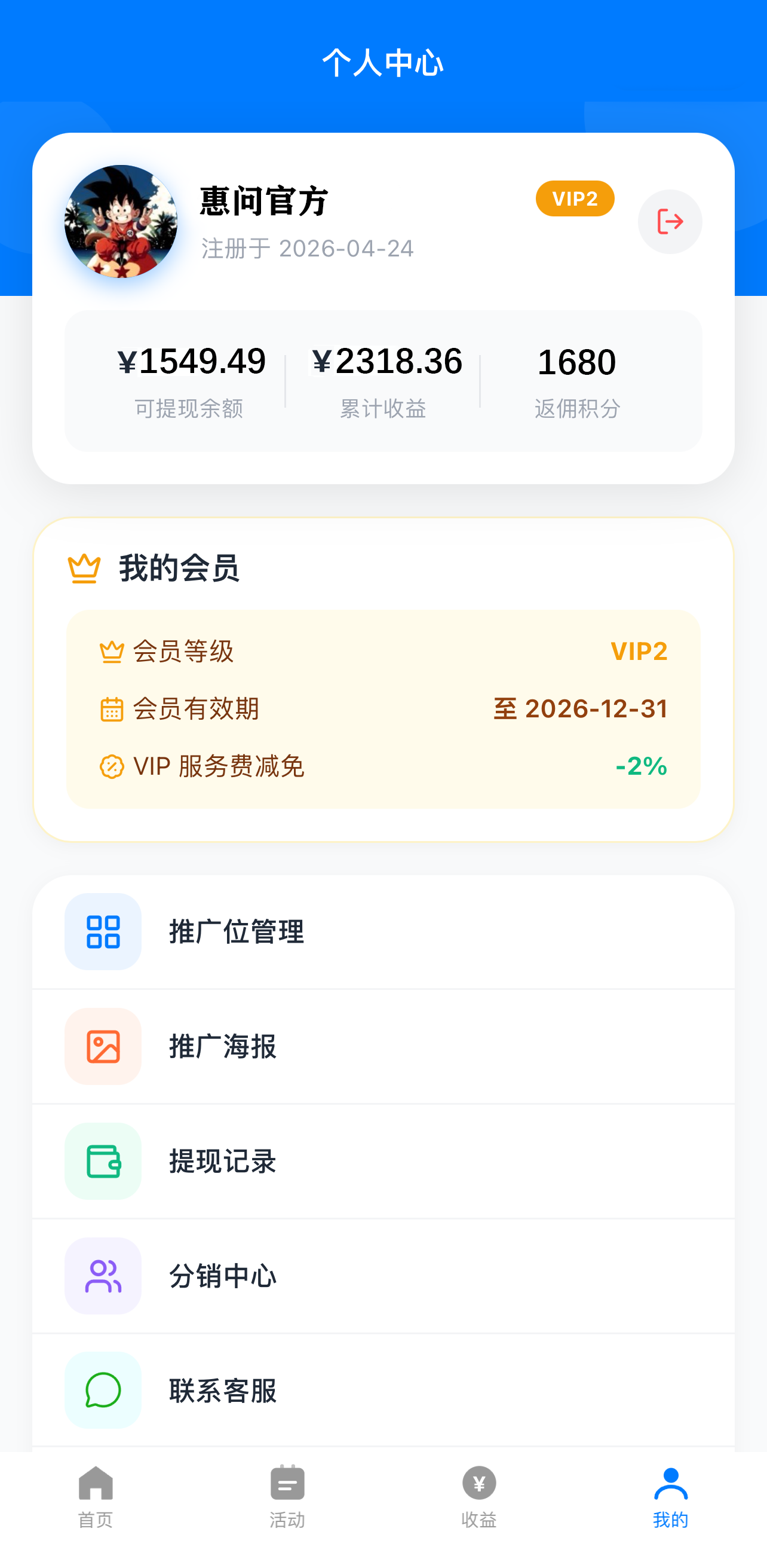 AI 购物团长对话页截图：用户分享店铺链接后，AI 返回该店商家券、商品卡片与密令，回复标注仅供参考