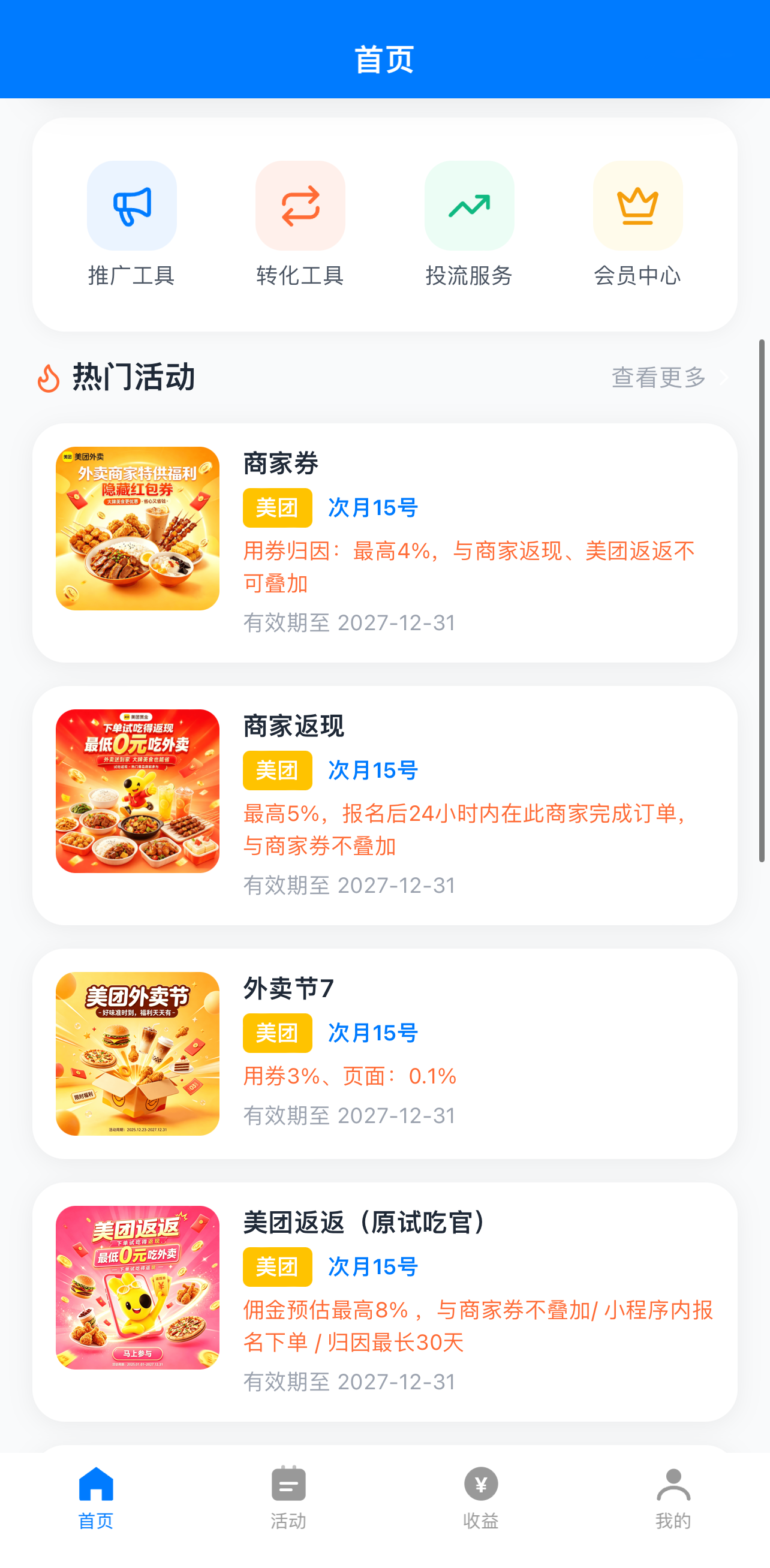 个人中心页截图：含我的团长、授权管理、对话记录、客服中心与分享有礼等功能入口